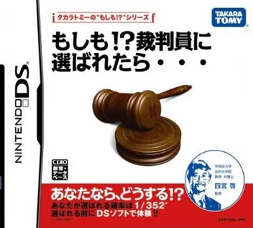 Moshimo! Saibanin ni Erabaretara... (Japan) box cover front